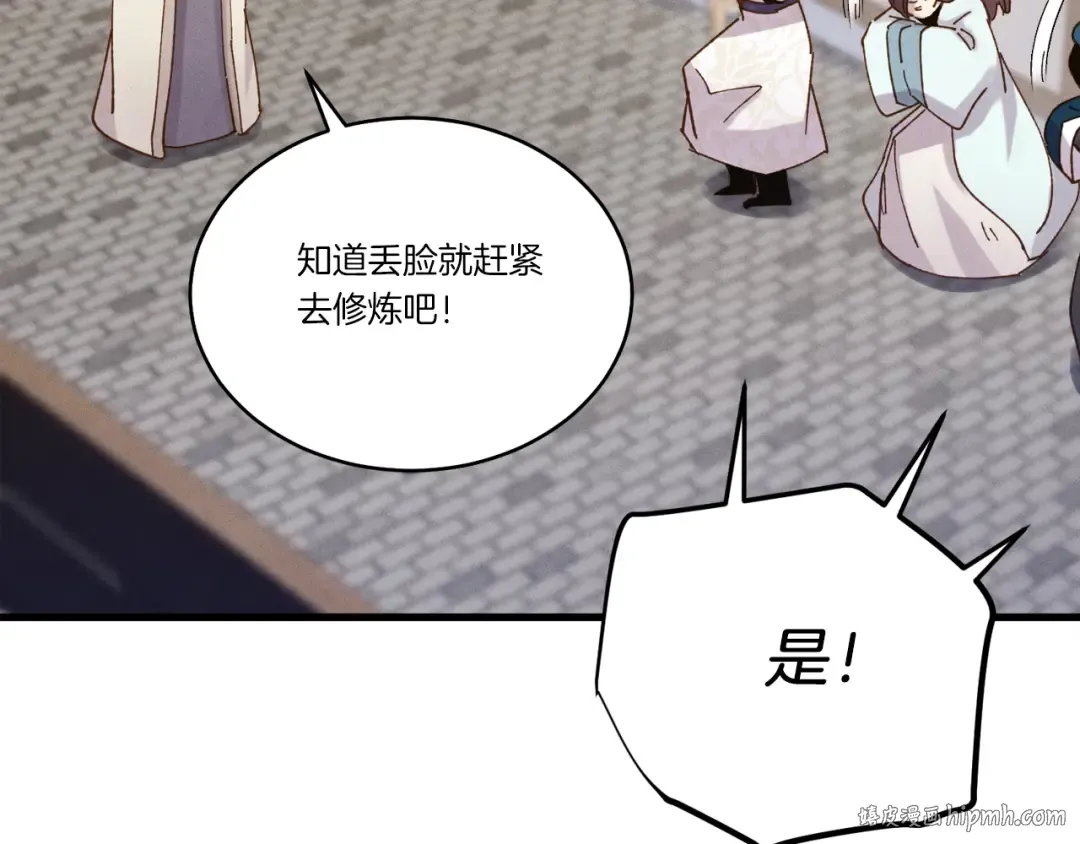 第114话 证明 第24页