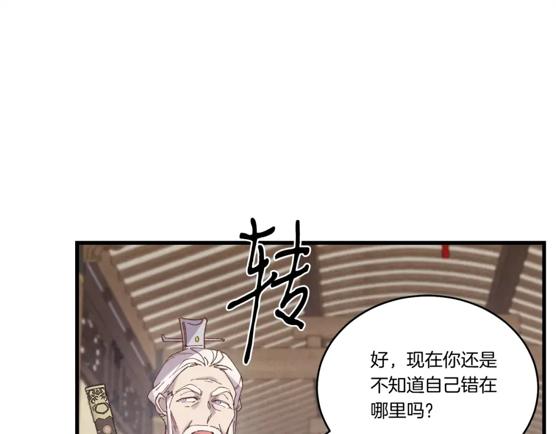 第114话 证明 第26页