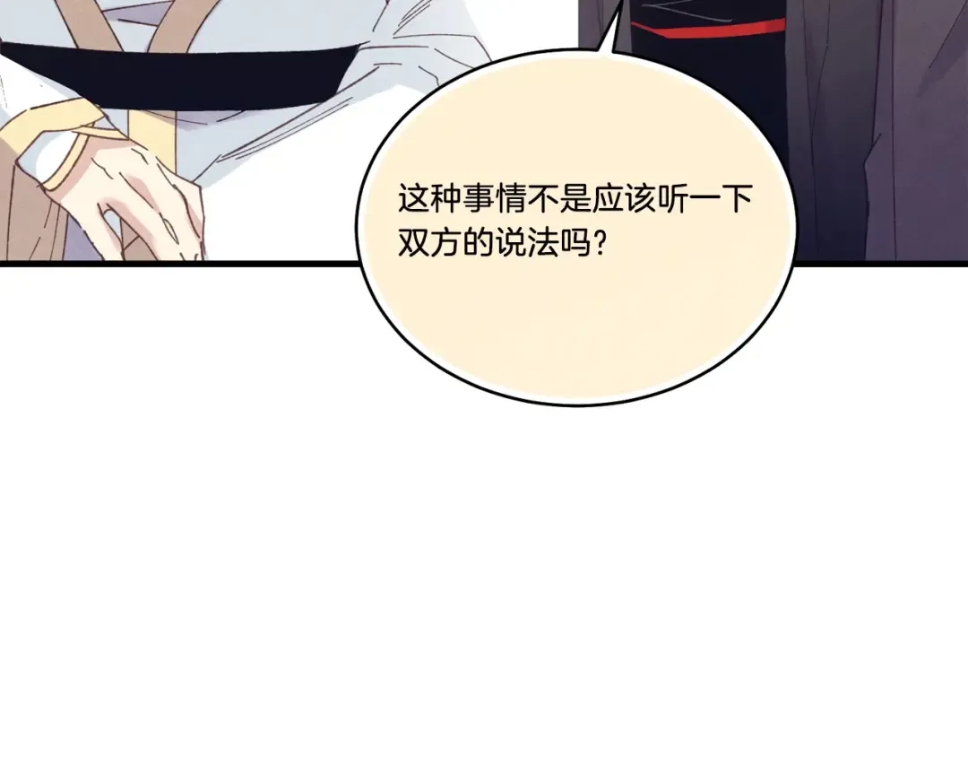 第114话 证明 第30页