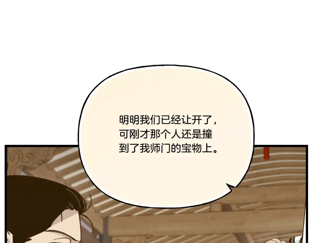 第114话 证明 第31页