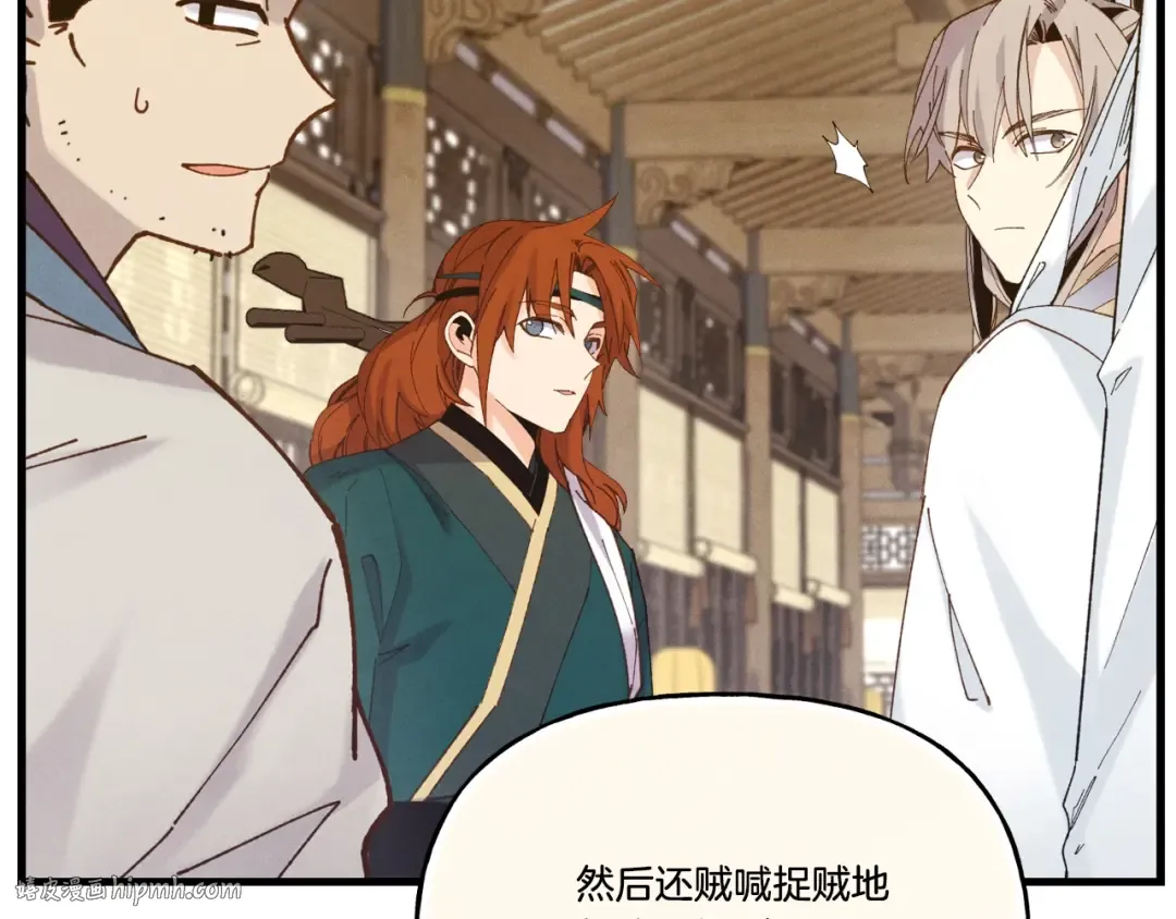 第114话 证明 第32页