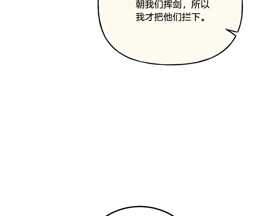 第114话 证明 第33页
