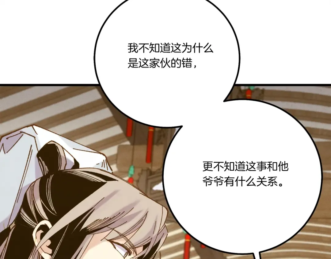 第114话 证明 第34页