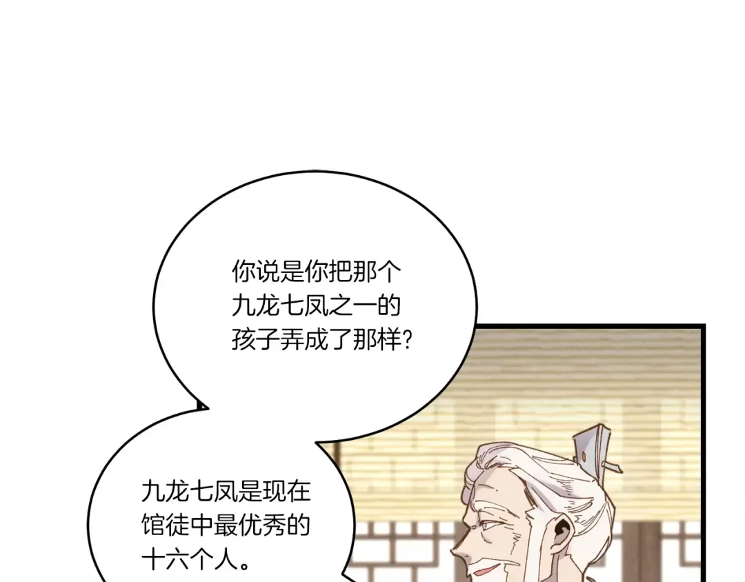 第114话 证明 第38页