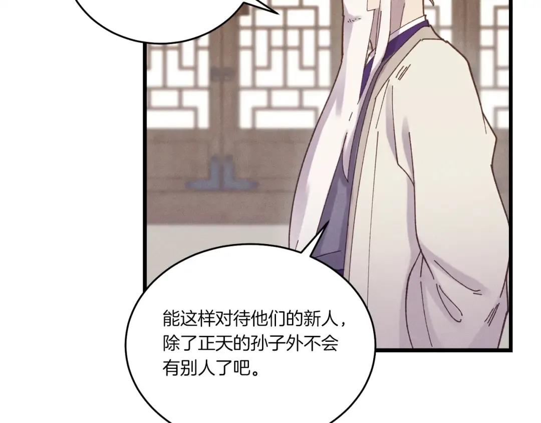 第114话 证明 第39页