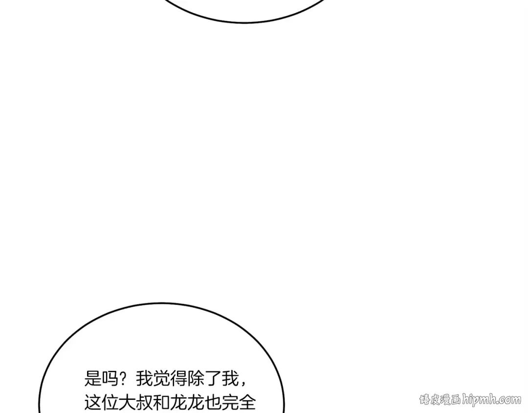 第114话 证明 第40页
