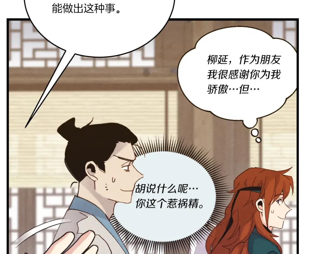 第114话 证明 第41页