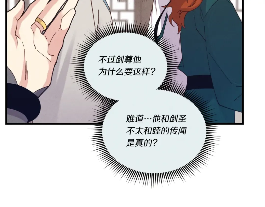 第114话 证明 第42页