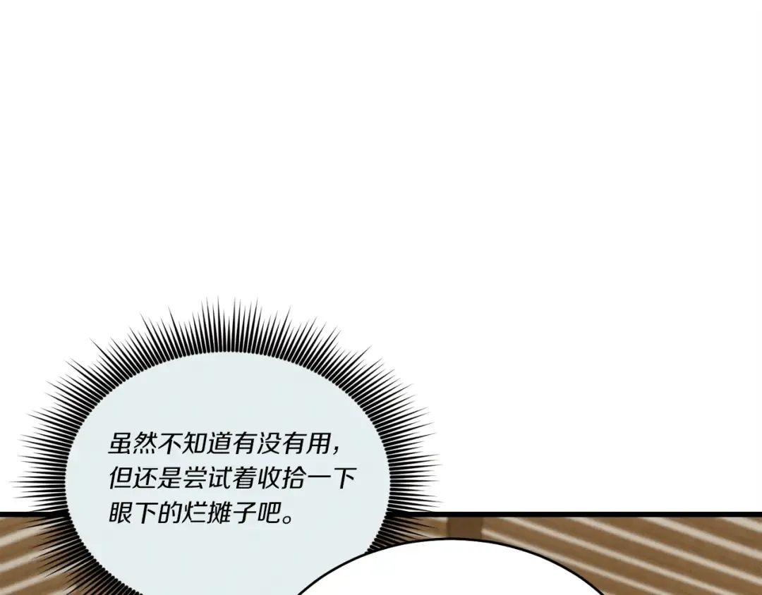 第114话 证明 第43页