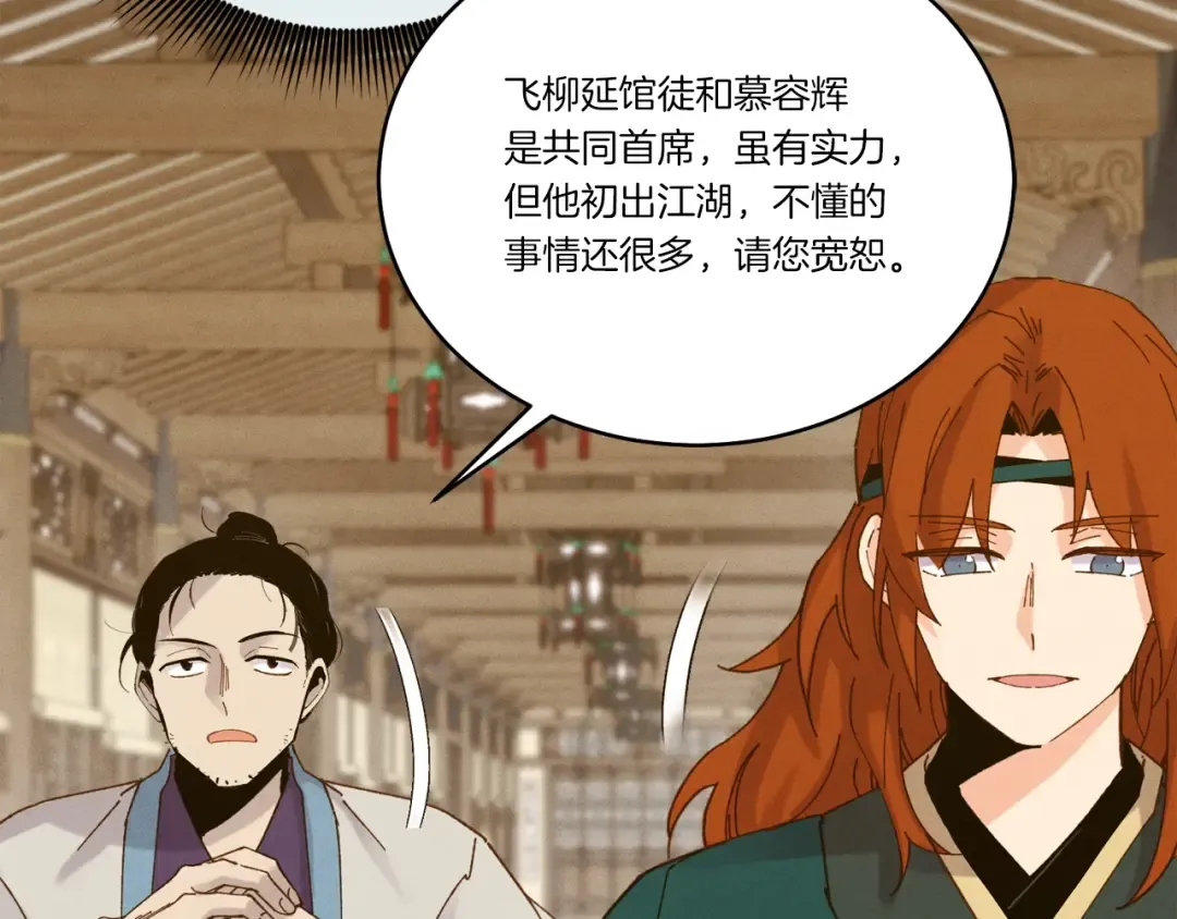 第114话 证明 第44页