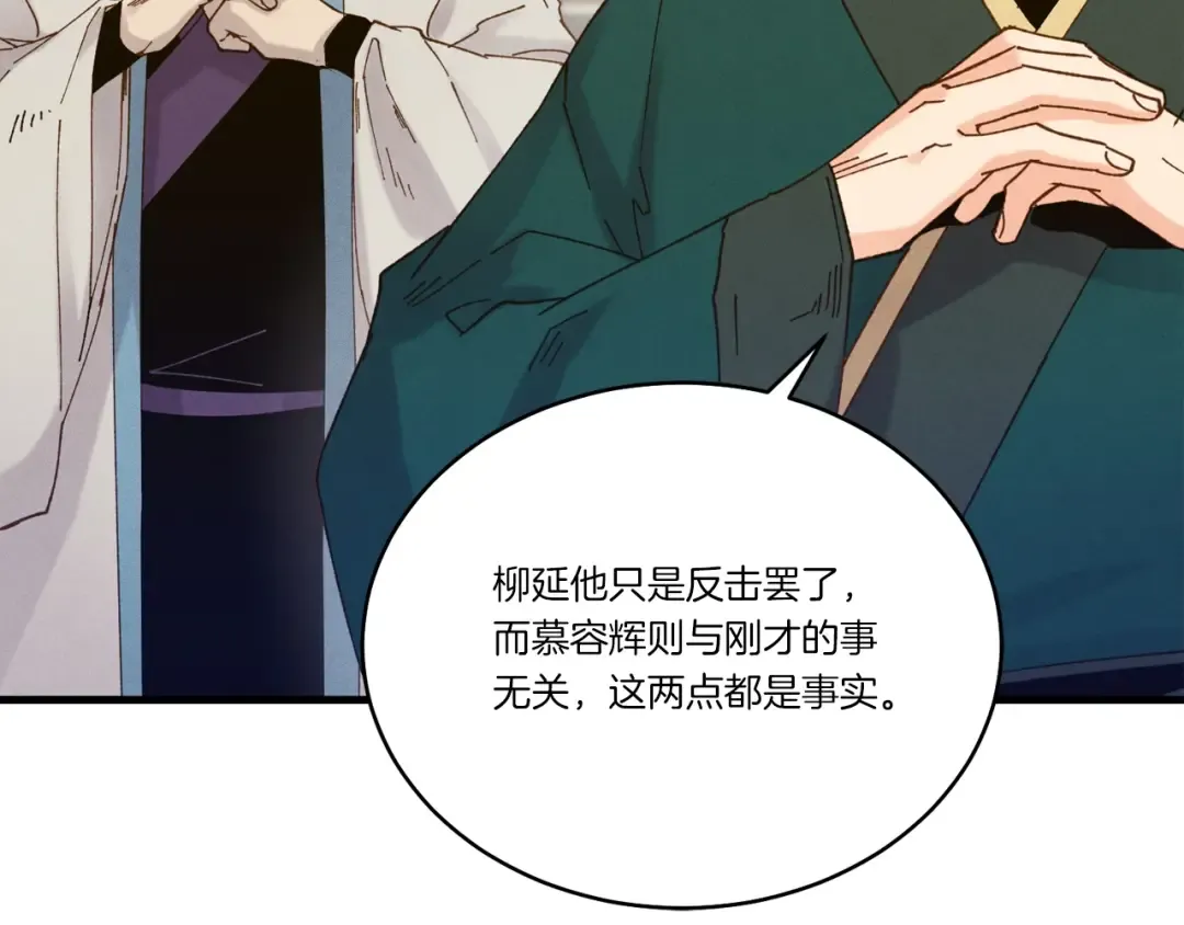 第114话 证明 第45页