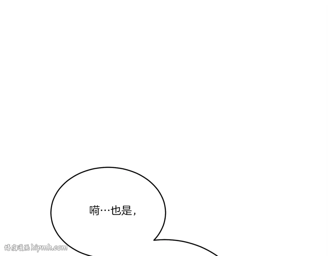 第114话 证明 第48页