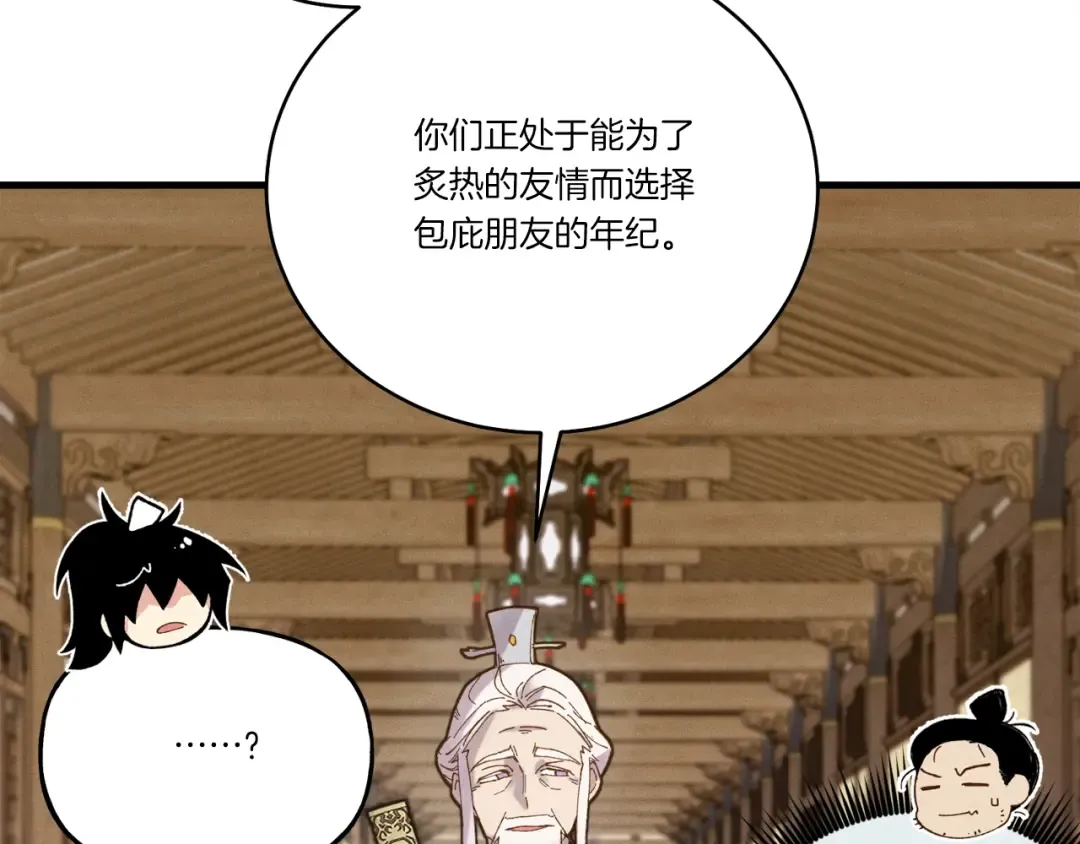 第114话 证明 第49页