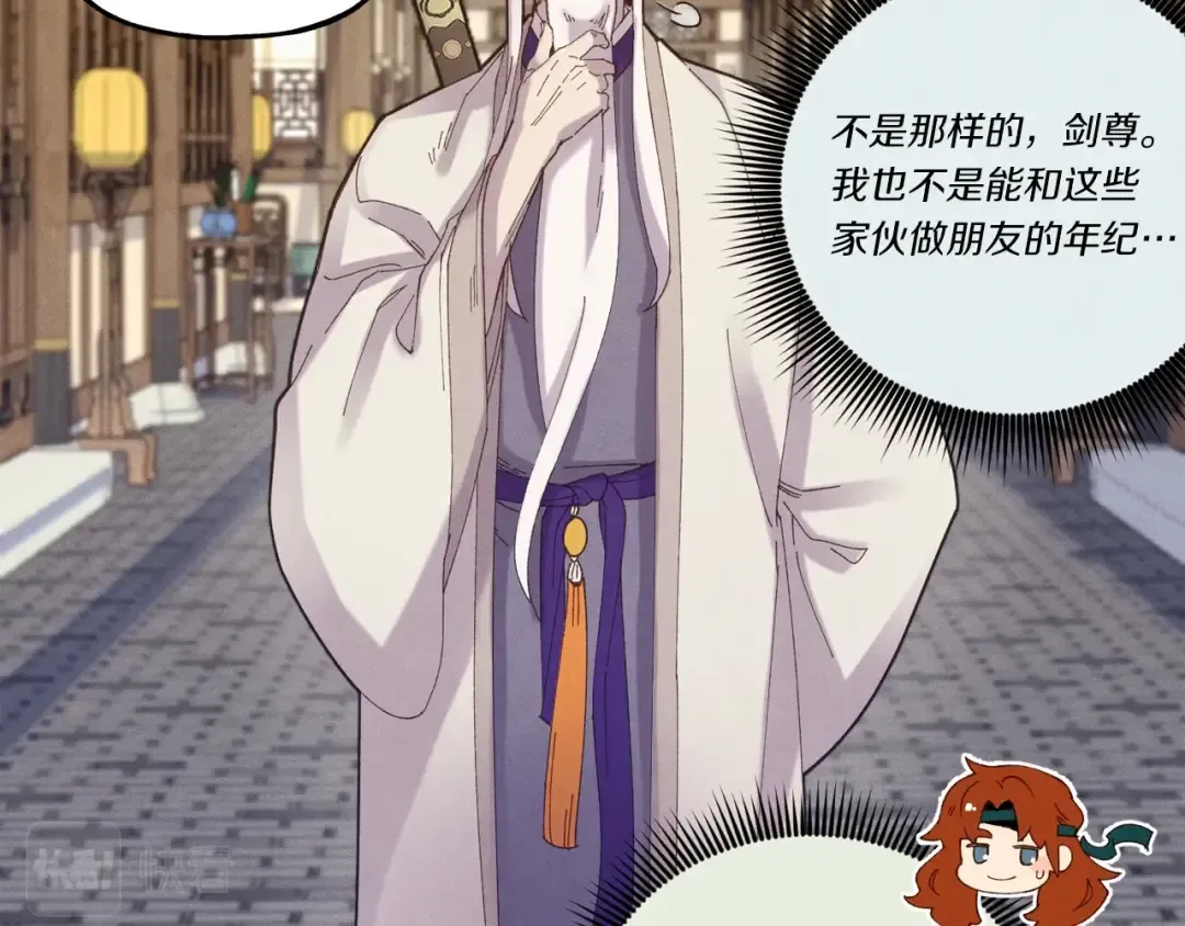第114话 证明 第50页