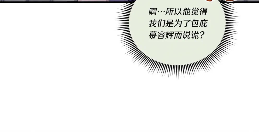 第114话 证明 第51页