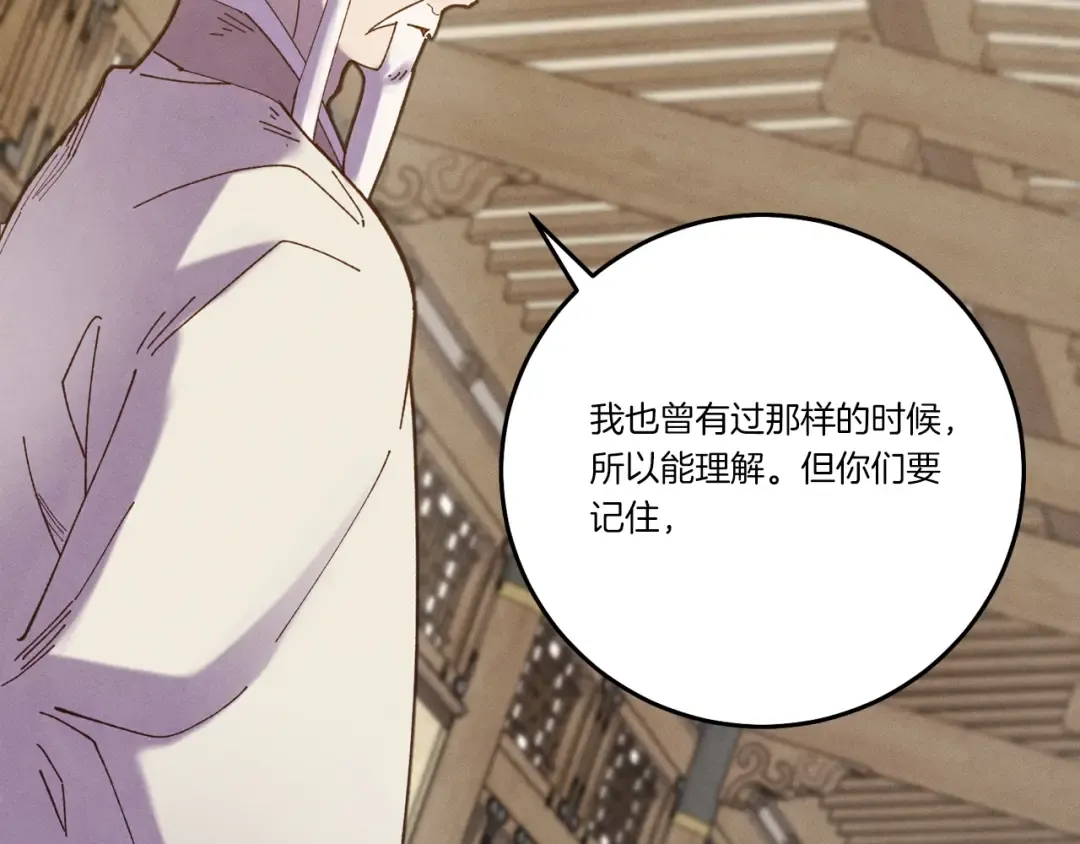 第114话 证明 第53页