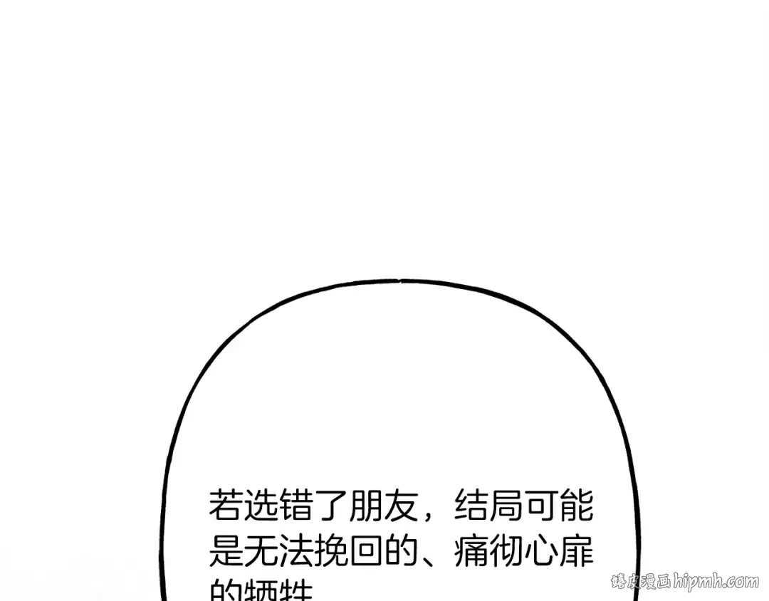 第114话 证明 第56页