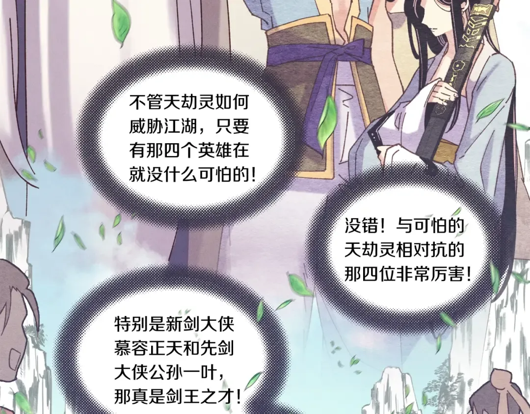 第114话 证明 第66页
