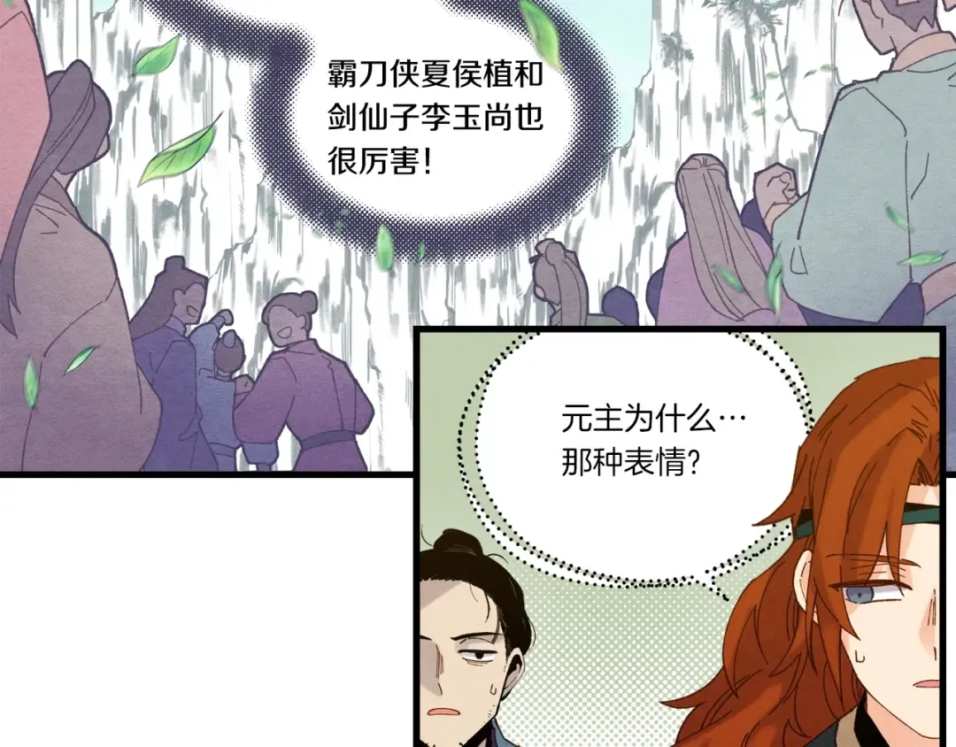 第114话 证明 第67页