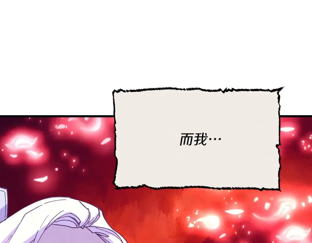 第114话 证明 第69页