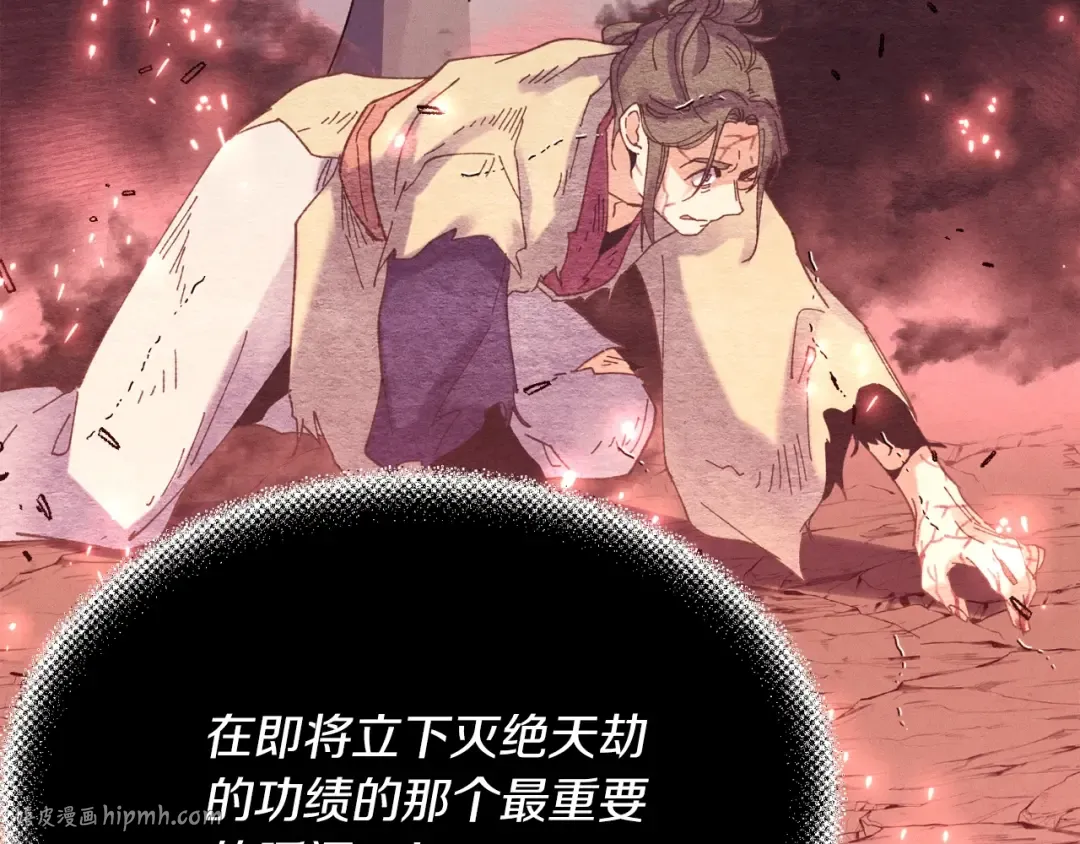 第114话 证明 第72页