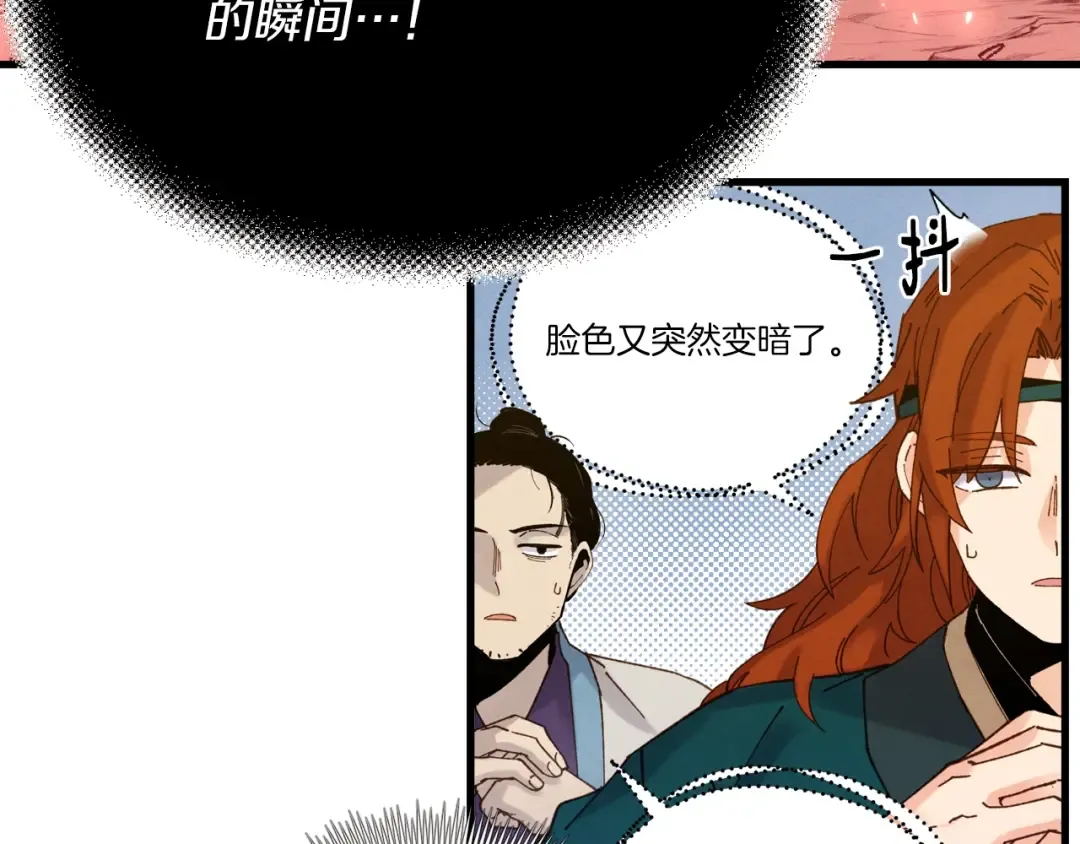 第114话 证明 第73页