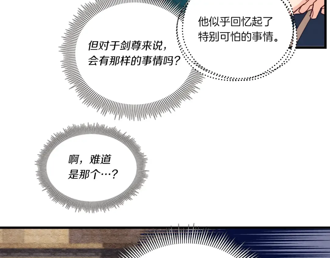 第114话 证明 第74页