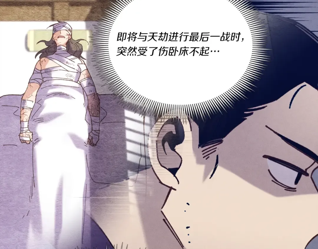 第114话 证明 第75页