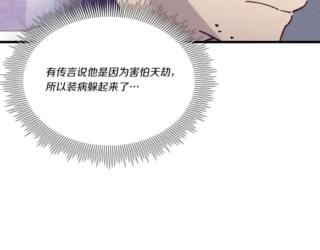 第114话 证明 第76页