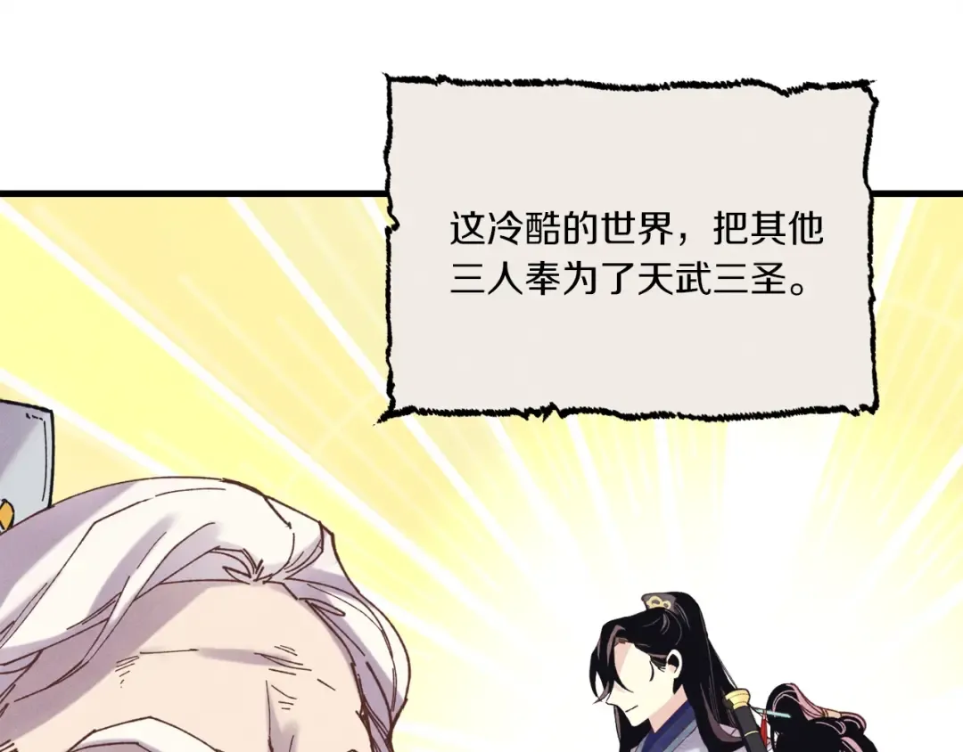 第114话 证明 第78页