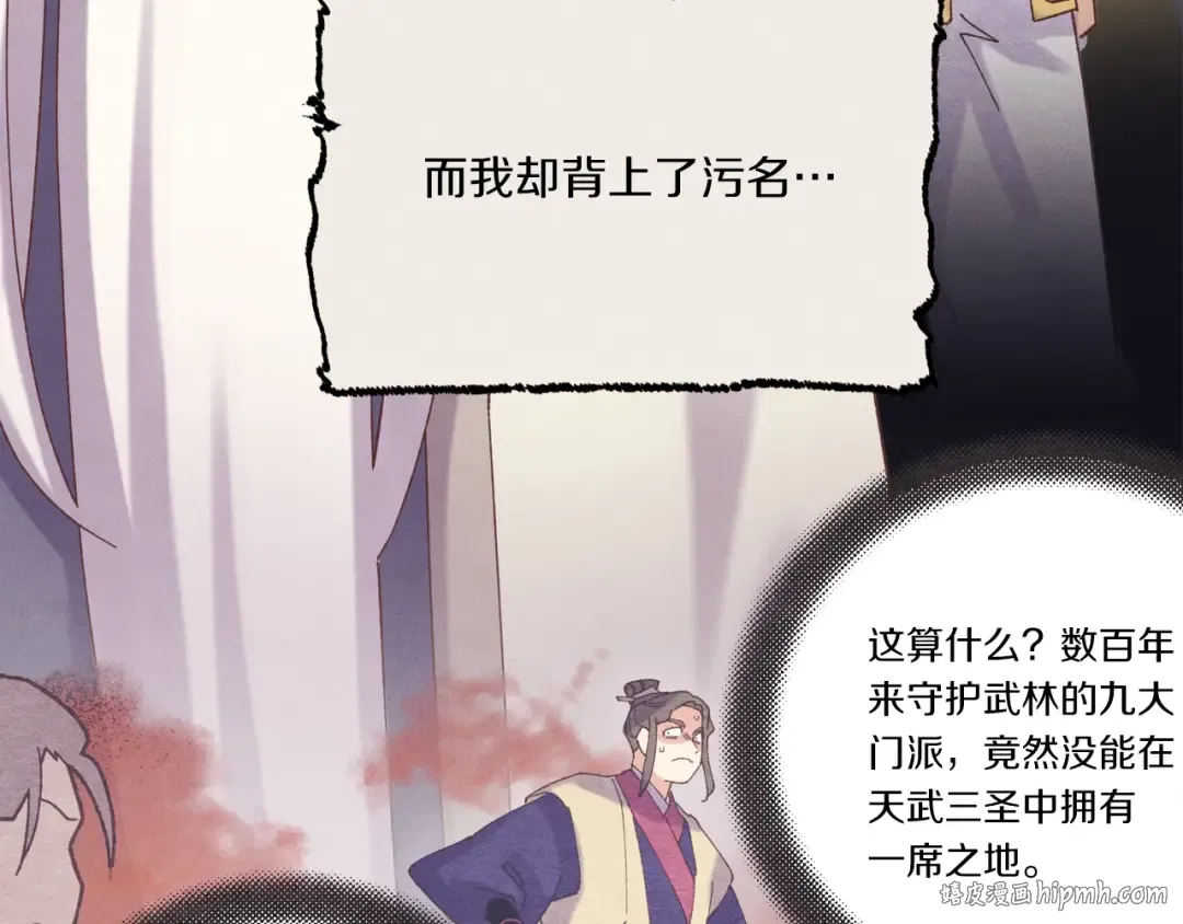 第114话 证明 第80页