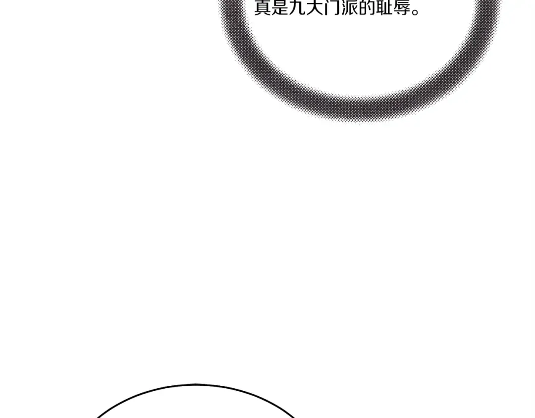 第114话 证明 第82页