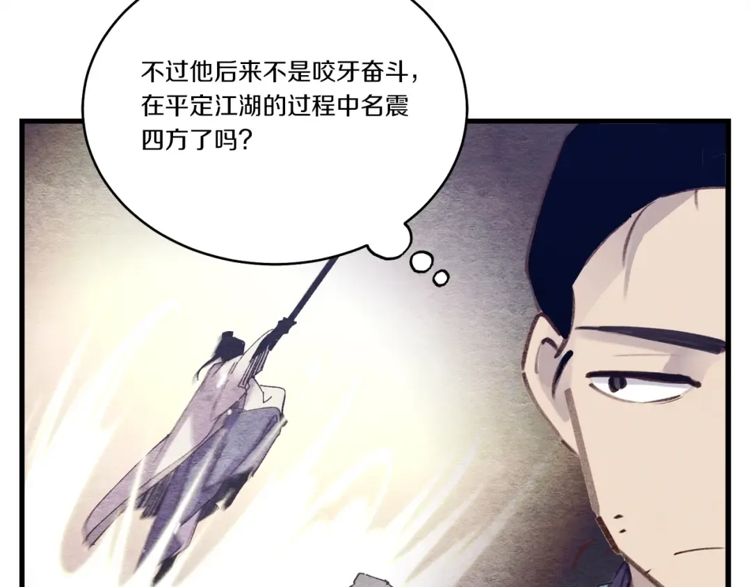 第114话 证明 第83页