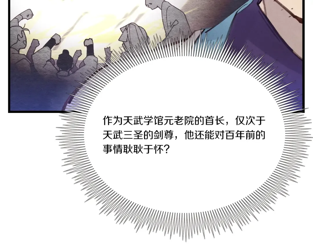 第114话 证明 第84页