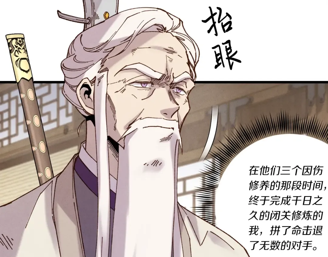 第114话 证明 第86页
