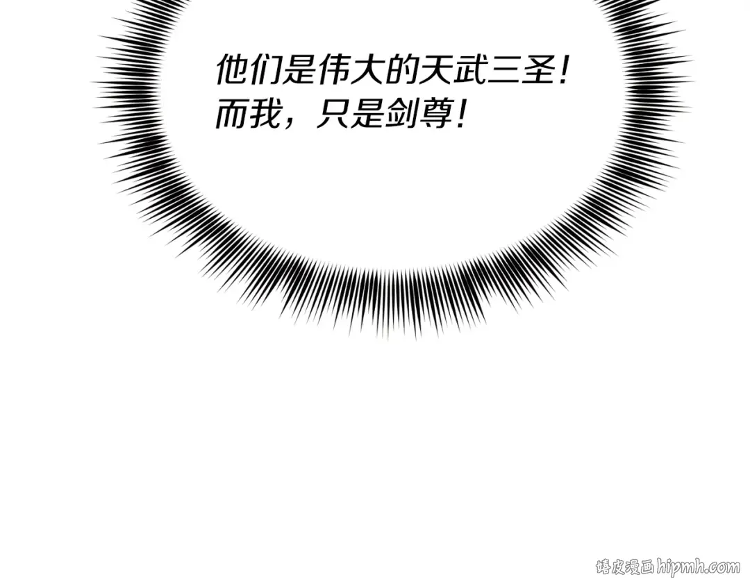 第114话 证明 第88页