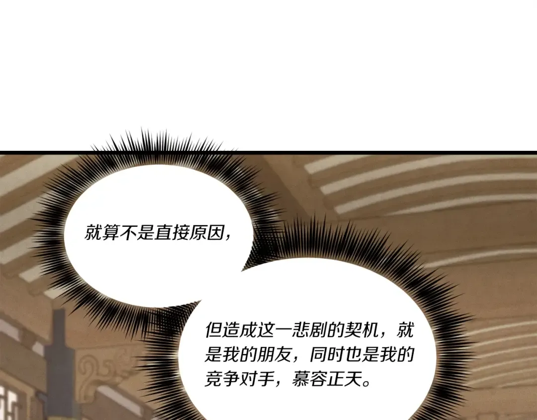 第114话 证明 第89页