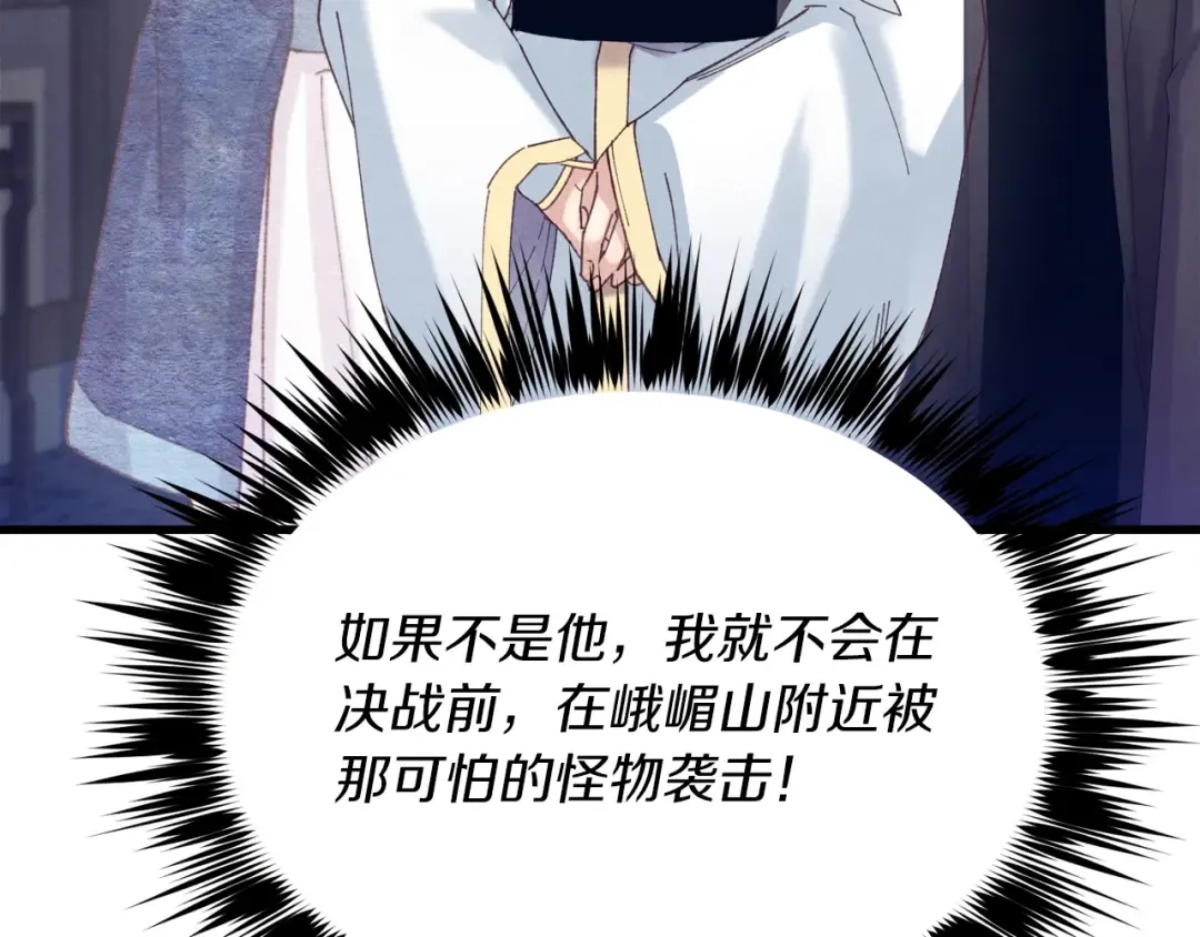 第114话 证明 第91页