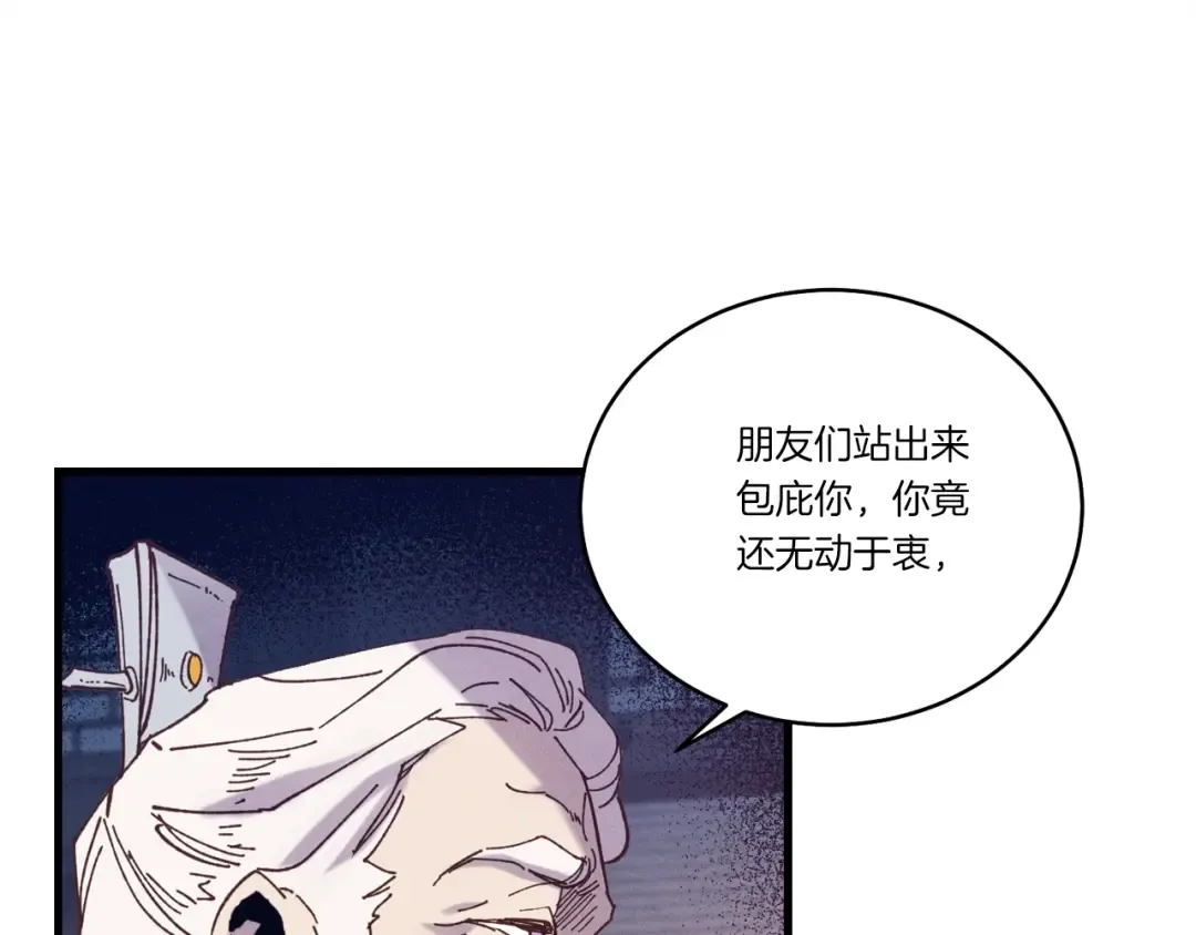 第114话 证明 第93页
