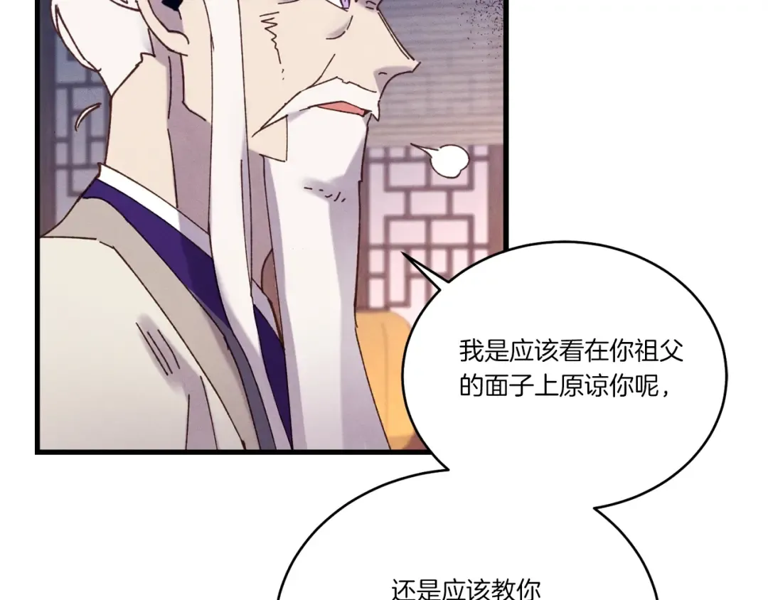 第114话 证明 第94页