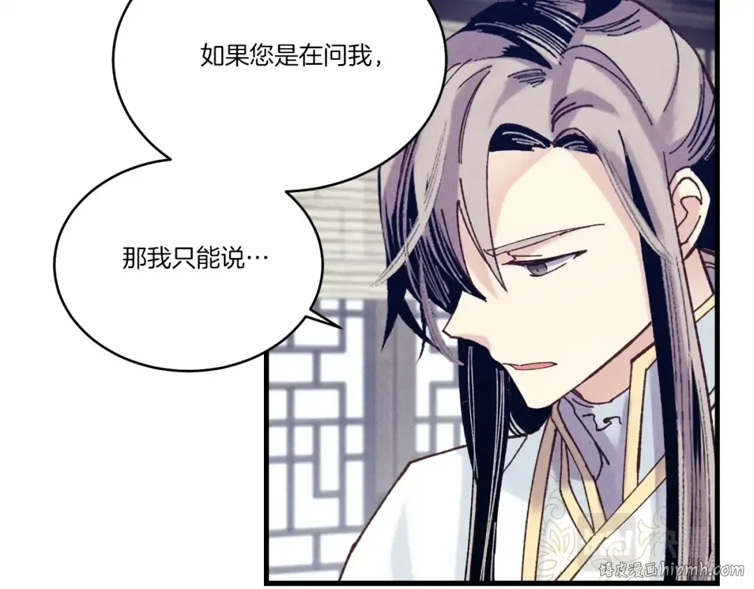 第114话 证明 第96页