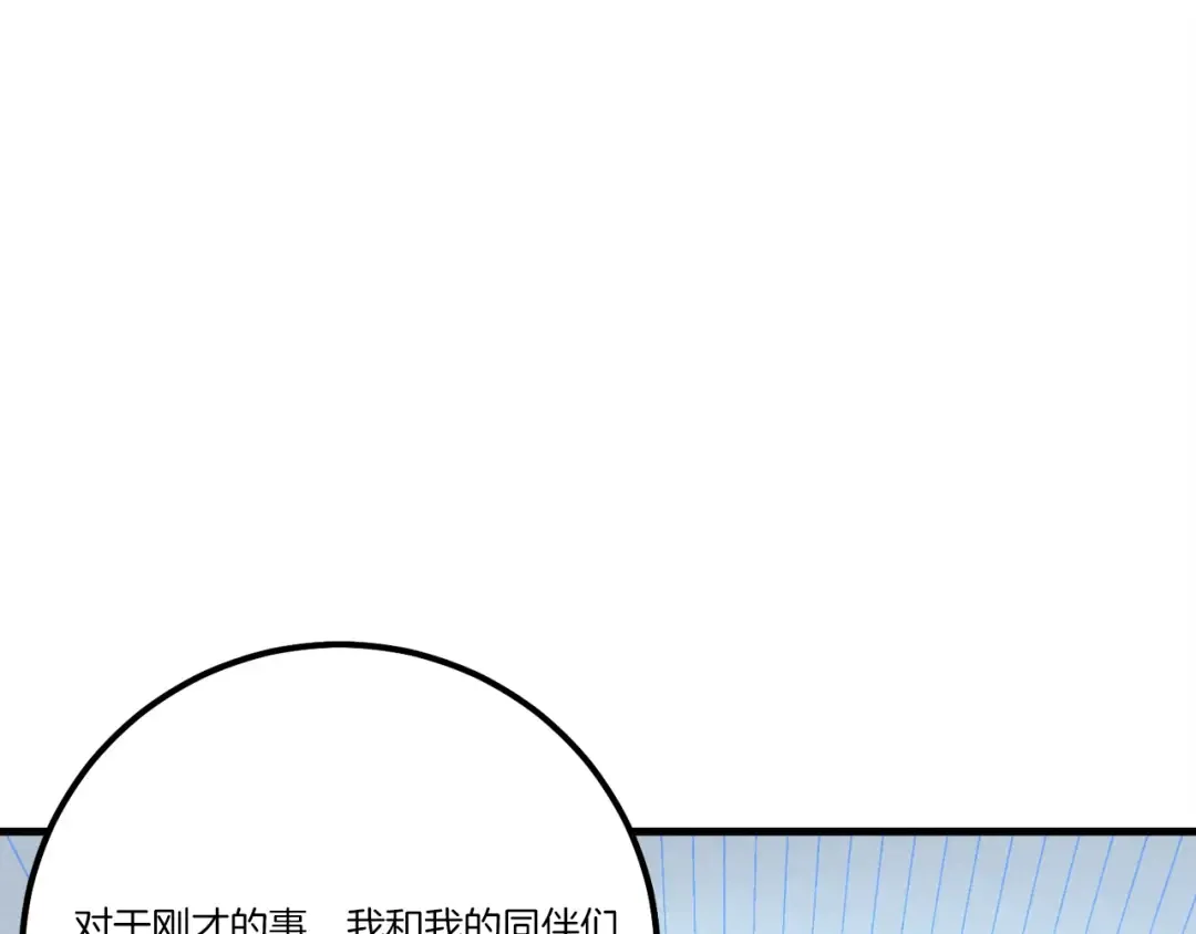 第114话 证明 第97页