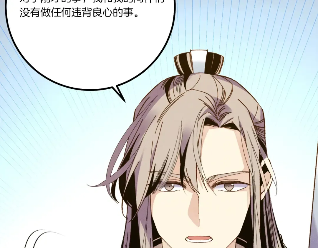 第114话 证明 第98页