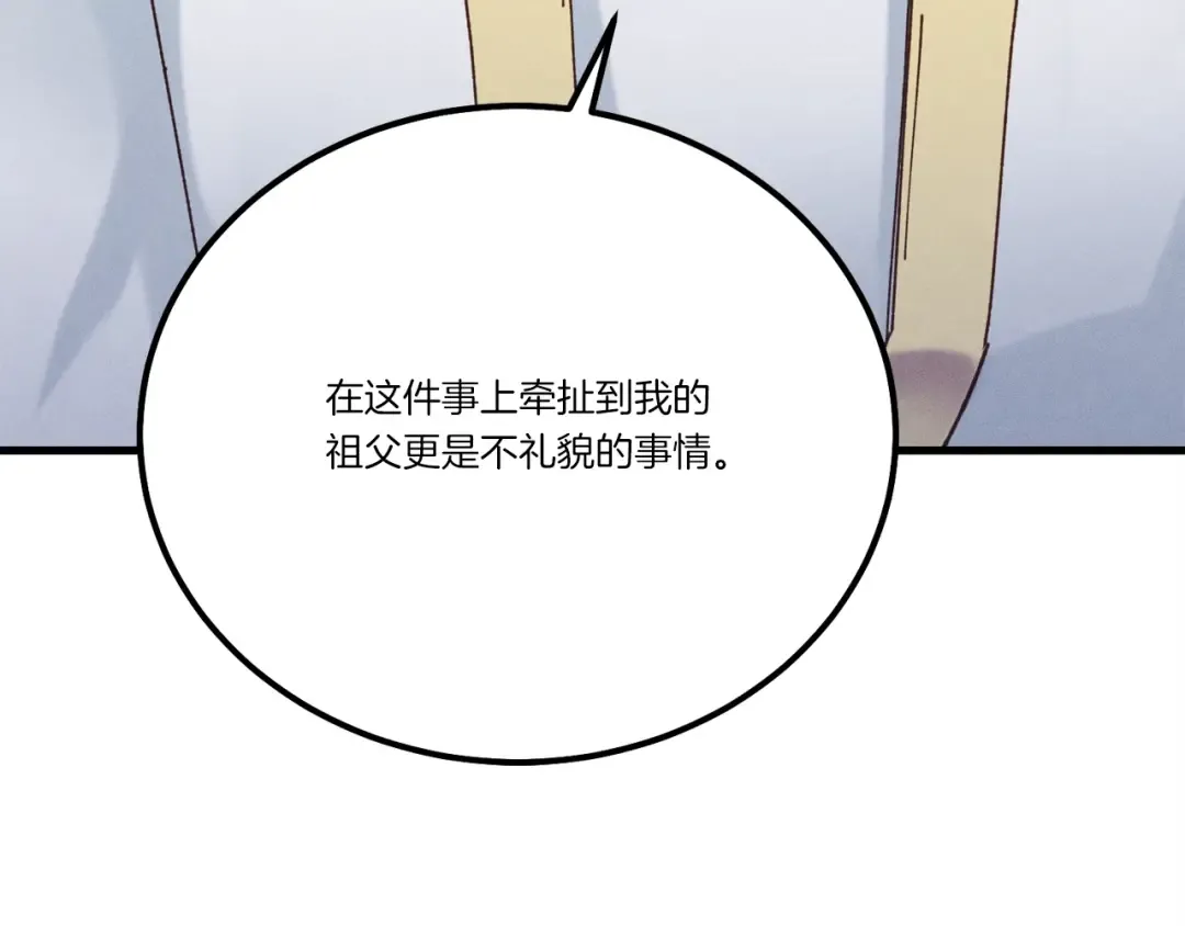 第114话 证明 第100页