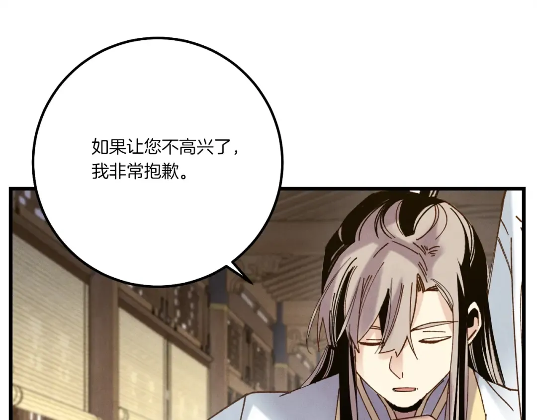 第114话 证明 第105页