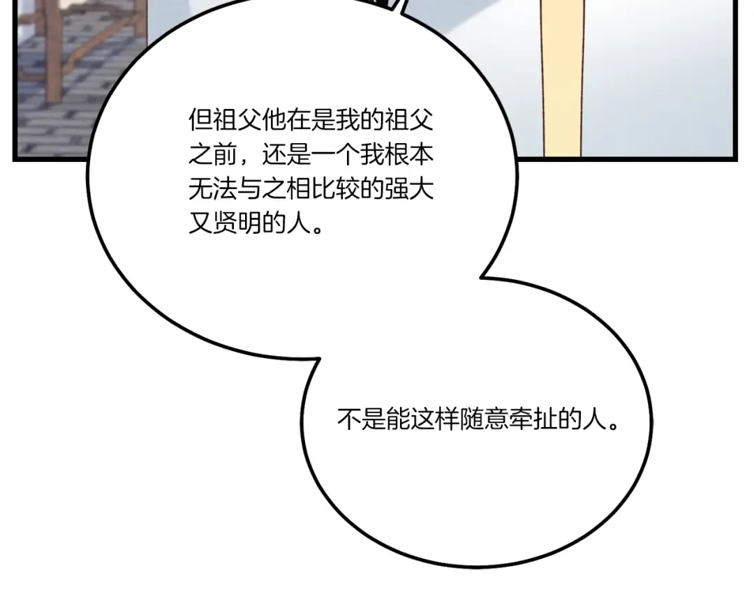 第114话 证明 第107页