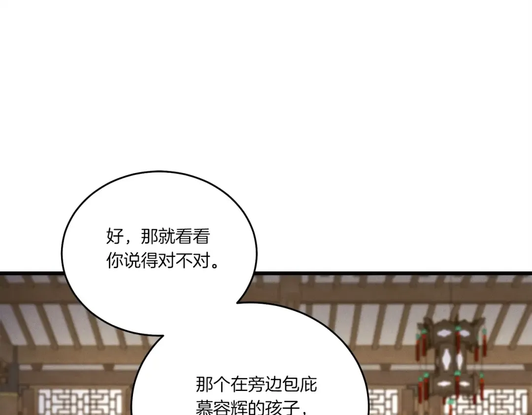 第114话 证明 第109页