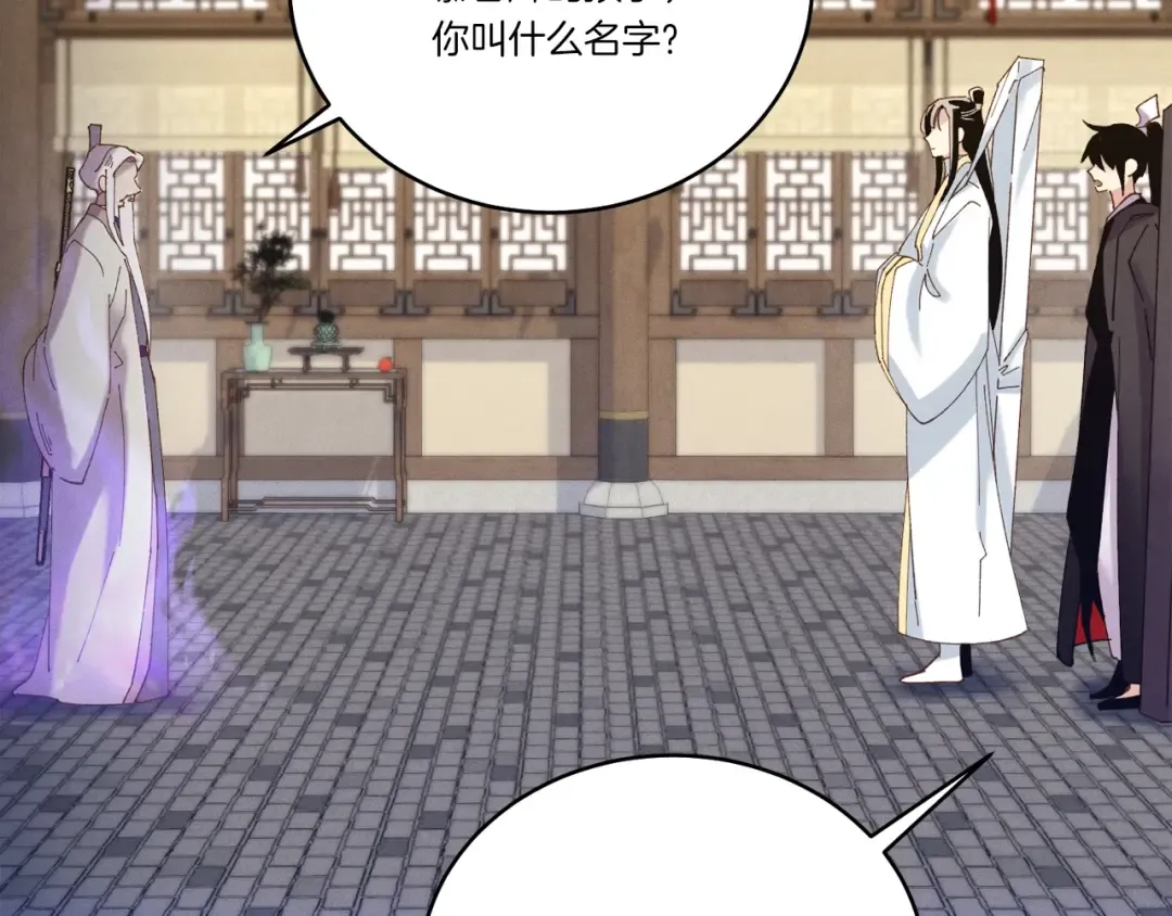 第114话 证明 第110页