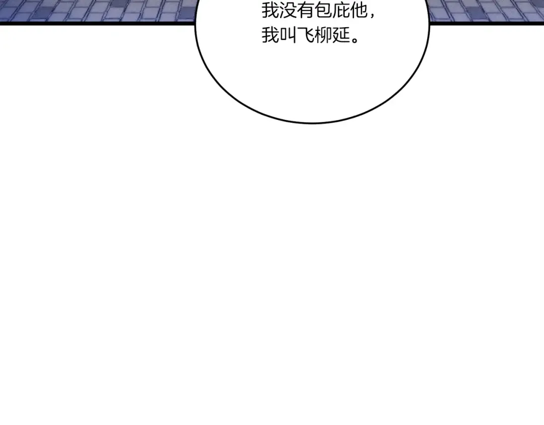 第114话 证明 第111页