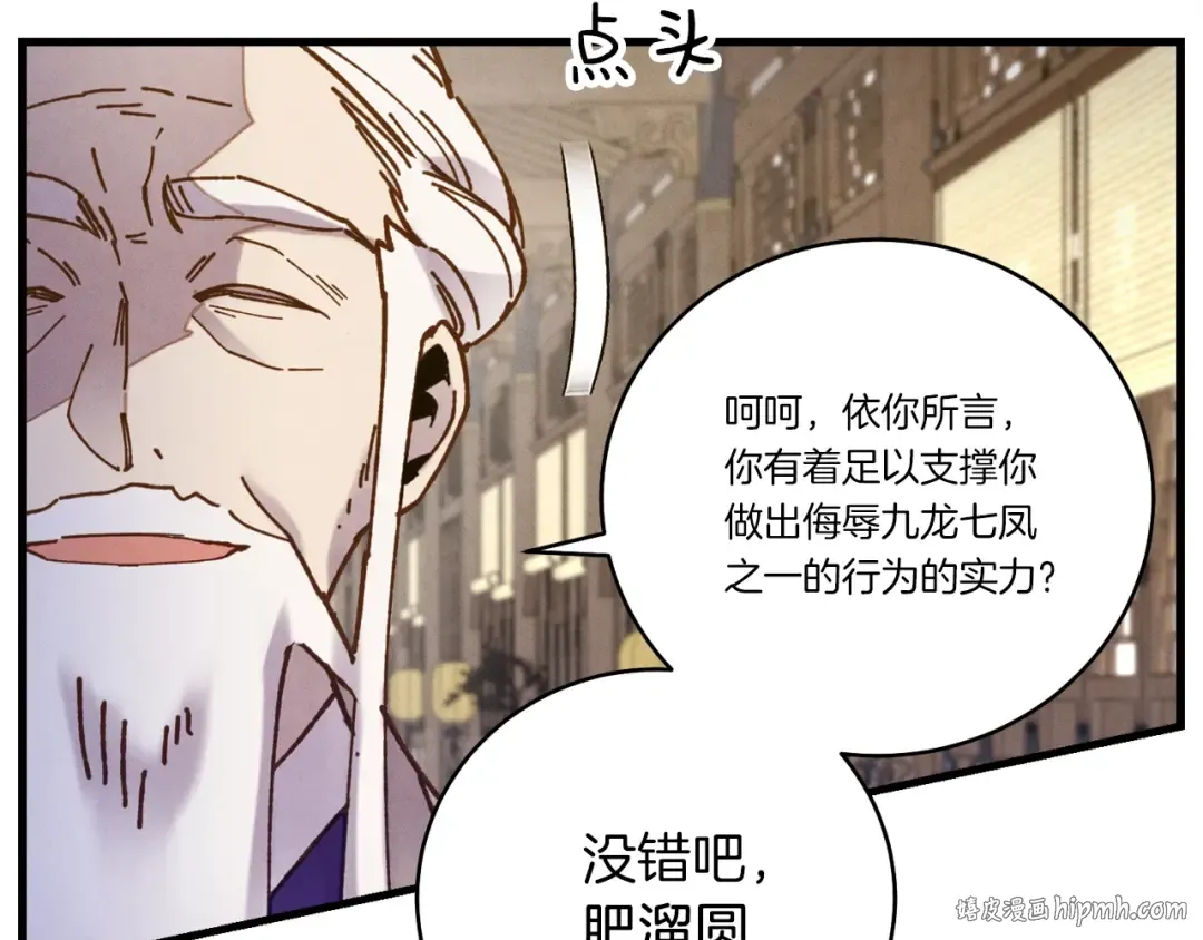 第114话 证明 第112页